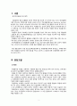 주요우울장애 문헌고찰 3페이지