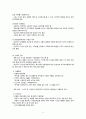 주요우울장애 문헌고찰 7페이지