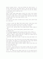(인간과 과학1)인공지능의 발달이 인류사회에 어떤 영향을 미치고, 사회를 어떻게 바꿀 것인지 생각해보시오. 9페이지