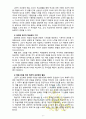 [2017 인간행동과사회환경 B형] 고전적 조건화와 조작적 조건화 이론의 행동주의적 공통점과 차이점에 대하여 설명하시오 9페이지