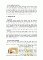 [2017 인간행동과사회환경 B형] 고전적 조건화와 조작적 조건화 이론의 행동주의적 공통점과 차이점에 대하여 설명하시오 10페이지