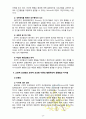 [2017 인간행동과사회환경 B형] 고전적 조건화와 조작적 조건화 이론의 행동주의적 공통점과 차이점에 대하여 설명하시오 17페이지