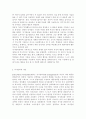 정신건강4공통)자기관리의 의미와 구체적인 방안에 대해 논하시오. 2페이지