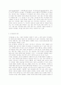 정신건강4공통)자기관리의 의미와 구체적인 방안에 대해 논하시오. 3페이지