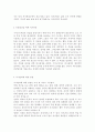 정신건강4공통)자기관리의 의미와 구체적인 방안에 대해 논하시오. 4페이지