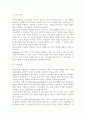 정신건강4공통)자기관리의 의미와 구체적인 방안에 대해 논하시오. 7페이지