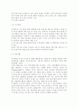 정신건강4공통)자기관리의 의미와 구체적인 방안에 대해 논하시오. 8페이지