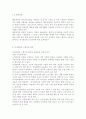 정신건강4공통)자기관리의 의미와 구체적인 방안에 대해 논하시오. 9페이지