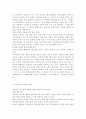 정신건강4공통)자기관리의 의미와 구체적인 방안에 대해 논하시오. 11페이지
