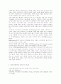 (사회복지조사론2017)사회복지현장에서 양적 조사가 필요한 상황을 예시하고, 양적 조사를 할 때 유의사항에 대해 논의. 2페이지