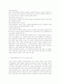 (사회복지조사론2017)사회복지현장에서 양적 조사가 필요한 상황을 예시하고, 양적 조사를 할 때 유의사항에 대해 논의. 3페이지
