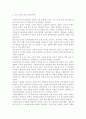 (사회복지조사론2017)사회복지현장에서 양적 조사가 필요한 상황을 예시하고, 양적 조사를 할 때 유의사항에 대해 논의. 5페이지