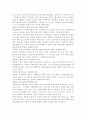 (사회복지조사론2017)사회복지현장에서 양적 조사가 필요한 상황을 예시하고, 양적 조사를 할 때 유의사항에 대해 논의. 7페이지