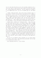 기욤 뮈소의 그후에를 읽고난 독후감입니다. 5페이지