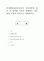 인간발달1공통)나이가 들어가면서 남녀 간 성역할 특성이 변화되는 것을 융의 주장을 중심으로 설명. 1페이지