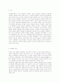 인간발달1공통)나이가 들어가면서 남녀 간 성역할 특성이 변화되는 것을 융의 주장을 중심으로 설명. 2페이지