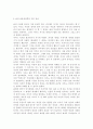 인간발달1공통)나이가 들어가면서 남녀 간 성역할 특성이 변화되는 것을 융의 주장을 중심으로 설명. 4페이지