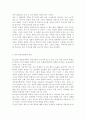 인간발달1공통)나이가 들어가면서 남녀 간 성역할 특성이 변화되는 것을 융의 주장을 중심으로 설명. 5페이지