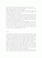 인간발달1공통)나이가 들어가면서 남녀 간 성역할 특성이 변화되는 것을 융의 주장을 중심으로 설명. 9페이지