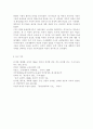 인간발달1공통)나이가 들어가면서 남녀 간 성역할 특성이 변화되는 것을 융의 주장을 중심으로 설명. 10페이지