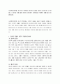 사회복지정책을 거시적인 측면에서 잔여적 입장과 제도적 입장으로 나누어 볼 수 있는데 이에 대해 본인이 생각하는 장단점을 구체적인 예를 들어 토론하시오 2페이지