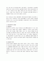 비관세장벽의 사례를 찾아 사실관계를 분석하시오 3페이지
