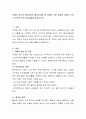 치매의 정의와 알츠하이머 혈관성치매 및 치매의 주된 증상에 대하여 논하고 본인의 주변 치매사례를 제시하시오 2페이지