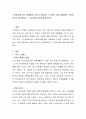 스트레스를 받는 상황에서 자신이 사용하는 스트레스 대처 방법에는 무엇이 있는지 생각해보고 그 효과성에 대해 평가하시오 2페이지