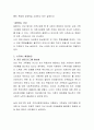 스트레스를 받는 상황에서 자신이 사용하는 스트레스 대처 방법에는 무엇이 있는지 생각해보고 그 효과성에 대해 평가하시오 3페이지