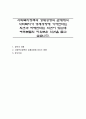 사회복지정책과 경제성장의 관계에서 사회복지가 경제성장에 기여한다는 의견과 저해한다는 의견이 있는데 여러분들의 자유로운 의견을 듣고 싶습니다 1페이지