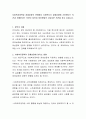 사회복지정책과 경제성장의 관계에서 사회복지가 경제성장에 기여한다는 의견과 저해한다는 의견이 있는데 여러분들의 자유로운 의견을 듣고 싶습니다 2페이지