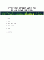 한부모 가족의 문제점과 실천적 대안 및 나의 의견을 서술하시오 1페이지