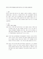 한부모 가족의 문제점과 실천적 대안 및 나의 의견을 서술하시오 2페이지