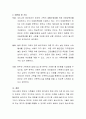한부모 가족의 문제점과 실천적 대안 및 나의 의견을 서술하시오 3페이지