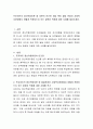 프로이트의 정신역동이론 중 이론의 인간관 개념 특히 발달 관점이 사회복지현장에서 어떻게 적용되는지 또는 잘못된 적용에 대한 사례를 들어주세요 2페이지