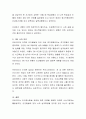 프로이트의 정신역동이론 중 이론의 인간관 개념 특히 발달 관점이 사회복지현장에서 어떻게 적용되는지 또는 잘못된 적용에 대한 사례를 들어주세요 3페이지