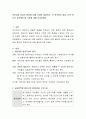 어린이집 실내외 환경에 대해 자세히 설명하고, 각 영역에서 청결, 안전 관리의 유의해야 할 기준에 대해 토의하세요 2페이지