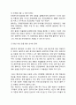 월마트 Walmart 기업 경영전략,마케팅전략,물류전략분석및 월마트 새로운 전략제언과 월마트 향후시사점 7페이지
