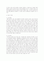 (성, 사랑, 사회 A형) 한국사회에서 일하는 여성이 겪는 어려움 가운데 여성이라서 겪게 되는 일들은 무엇이 있으며,  그러한 일이 벌어지는 이유는 무엇인지,  이러한 현실을 변화 4페이지