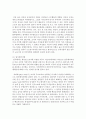 (성, 사랑, 사회 A형) 한국사회에서 일하는 여성이 겪는 어려움 가운데 여성이라서 겪게 되는 일들은 무엇이 있으며,  그러한 일이 벌어지는 이유는 무엇인지,  이러한 현실을 변화 5페이지