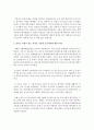 (성, 사랑, 사회 A형) 한국사회에서 일하는 여성이 겪는 어려움 가운데 여성이라서 겪게 되는 일들은 무엇이 있으며,  그러한 일이 벌어지는 이유는 무엇인지,  이러한 현실을 변화 6페이지