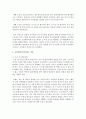 (성, 사랑, 사회 A형) 한국사회에서 일하는 여성이 겪는 어려움 가운데 여성이라서 겪게 되는 일들은 무엇이 있으며,  그러한 일이 벌어지는 이유는 무엇인지,  이러한 현실을 변화 7페이지