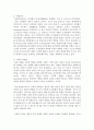 (성, 사랑, 사회 A형) 한국사회에서 일하는 여성이 겪는 어려움 가운데 여성이라서 겪게 되는 일들은 무엇이 있으며,  그러한 일이 벌어지는 이유는 무엇인지,  이러한 현실을 변화 8페이지