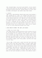 (성, 사랑, 사회 A형) 한국사회에서 일하는 여성이 겪는 어려움 가운데 여성이라서 겪게 되는 일들은 무엇이 있으며,  그러한 일이 벌어지는 이유는 무엇인지,  이러한 현실을 변화 9페이지