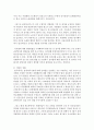 (성, 사랑, 사회 A형) 한국사회에서 일하는 여성이 겪는 어려움 가운데 여성이라서 겪게 되는 일들은 무엇이 있으며,  그러한 일이 벌어지는 이유는 무엇인지,  이러한 현실을 변화 10페이지