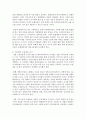 (성, 사랑, 사회 A형) 한국사회에서 일하는 여성이 겪는 어려움 가운데 여성이라서 겪게 되는 일들은 무엇이 있으며,  그러한 일이 벌어지는 이유는 무엇인지,  이러한 현실을 변화 11페이지