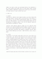 (성, 사랑, 사회 A형) 한국사회에서 일하는 여성이 겪는 어려움 가운데 여성이라서 겪게 되는 일들은 무엇이 있으며,  그러한 일이 벌어지는 이유는 무엇인지,  이러한 현실을 변화 12페이지