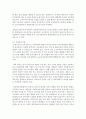 (성, 사랑, 사회 A형) 한국사회에서 일하는 여성이 겪는 어려움 가운데 여성이라서 겪게 되는 일들은 무엇이 있으며,  그러한 일이 벌어지는 이유는 무엇인지,  이러한 현실을 변화 13페이지