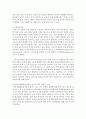 (성, 사랑, 사회 A형) 한국사회에서 일하는 여성이 겪는 어려움 가운데 여성이라서 겪게 되는 일들은 무엇이 있으며,  그러한 일이 벌어지는 이유는 무엇인지,  이러한 현실을 변화 14페이지