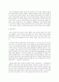 (성, 사랑, 사회 A형) 한국사회에서 일하는 여성이 겪는 어려움 가운데 여성이라서 겪게 되는 일들은 무엇이 있으며,  그러한 일이 벌어지는 이유는 무엇인지,  이러한 현실을 변화 15페이지